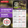 Календарь квартальный 2026г, 1 блока 1 гребень бегунок, мелованная бумага, BRAUBERG, Символ года 2, 116748 по низкой цене оптом 