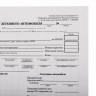 Бланк бухгалтерский типографский "Путевой лист легкового автомобиля", А5 (140х197 мм), СКЛЕЙКА 100 шт., 130045 по низкой цене оптом 