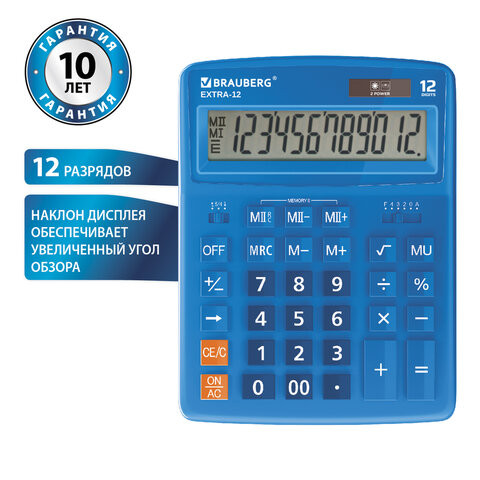 Калькулятор настольный BRAUBERG EXTRA-12-BU (206x155 мм), 12 разрядов, двойное питание, СИНИЙ, 250482 по низкой цене оптом 