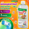 Мыльные пузыри, КОНЦЕНТРАТ 1 к 3, 150 мл, индивидуальная упаковка, BRAUBERG KIDS, 666208 по низкой цене оптом 