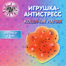 Игрушка-антистресс "КОШАЧЬЯ ЛАПКА-СОЧНЫЙ АРБУЗ", 7*6 см, дисплей, JOLLY JOT (ДЖОЛЛИ ДЖОТ), 665775 по низкой цене оптом 