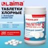 Средство дезинфицирующее с моющим эффектом Таблетки хлорные 300 штук, 1 кг, ЛАЙМАДЕЗ, 701874 по низкой цене оптом 