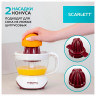 Соковыжималка для цитрусовых SCARLETT SC-JE50C06, 25Вт, стакан 0,7л, пластик, белый по низкой цене оптом Краснодар, Москва, Уфа, Казань, Барнаул, Владивосток, Хабаровск, Сахалин, Красноярск, Екатеренбург, 