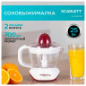 Соковыжималка для цитрусовых SCARLETT SC-JE50C06, 25Вт, стакан 0,7л, пластик, белый по низкой цене оптом Краснодар, Москва, Уфа, Казань, Барнаул, Владивосток, Хабаровск, Сахалин, Красноярск, Екатеренбург, 