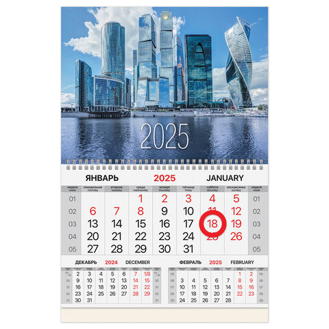 Календарь квартальный 2025, 1 блок 1 гребень, магнитный курсор, мелованная бумага, Офис, 116076 по низкой цене оптом  Календарь квартальный 2025, 1 блок 1 гребень, магнитный курсор, мелованная бумага, Офис, 116076 по низкой цене оптом