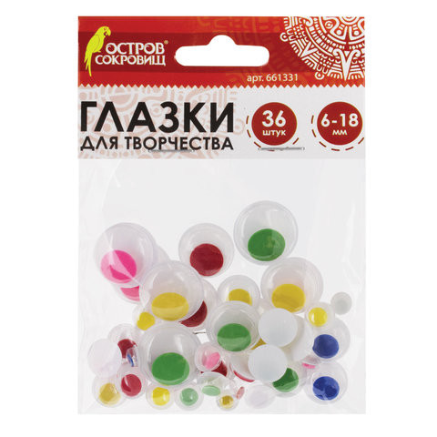 Глазки для творчества, вращающиеся, ассорти, 36 шт., 5 цв., ОСТРОВ СОКРОВИЩ, 661331 по низкой цене оптом 