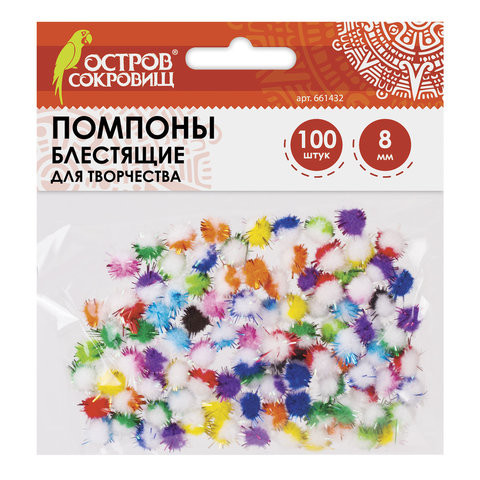 Помпоны для творчества, многоцветные, блестящие, 8 мм, 100 шт., ОСТРОВ СОКРОВИЩ, 661432 по низкой цене оптом 