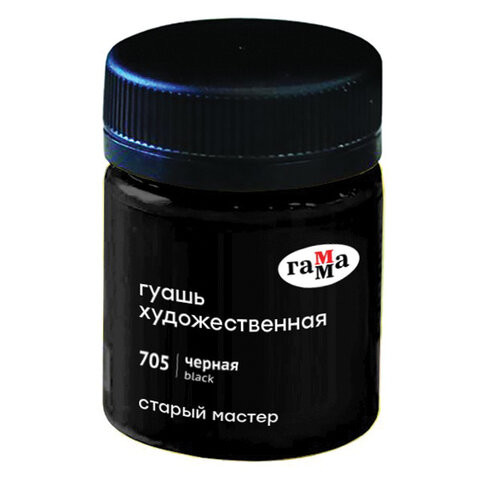 Гуашь художественная 1 шт. ГАММА "Старый Мастер" 40 мл, черная, 12112040705 по низкой цене оптом 