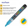 Маркер меловой MunHwa "Black Board Marker" голубой, 3мм, водная основа по низкой цене оптом Краснодар, Москва, Уфа, Казань, Барнаул, Владивосток, Хабаровск, Сахалин, Красноярск, Екатеренбург, 