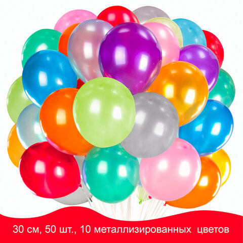 Шары воздушные ЗОЛОТАЯ СКАЗКА, 12" (30 см), КОМПЛЕКТ 50 штук, металлик, ассорти 10 цветов, пакет, 105004 по низкой цене оптом 