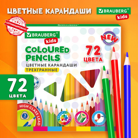 Карандаши цветные BRAUBERG KIDS NEW, 72 цвета, трехгранный корпус, грифель 3 мм, 182005 по низкой цене оптом 