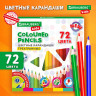 Карандаши цветные BRAUBERG KIDS NEW, 72 цвета, трехгранный корпус, грифель 3 мм, 182005 по низкой цене оптом 