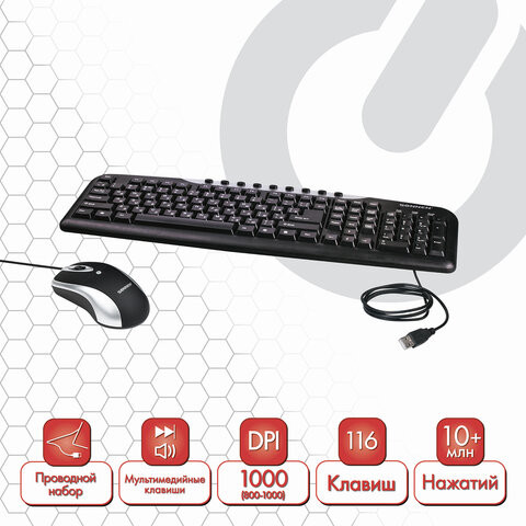 Набор проводной SONNEN KB-S110, USB, клавиатура 116 клавиш, мышь 3 кнопки, 1000 dpi, черный/серебристый, 511284 по низкой цене оптом Краснодар, Москва, Уфа, Казань, Барнаул, Владивосток, Хабаровск, Сахалин, Красноярск, Екатеренбург, 