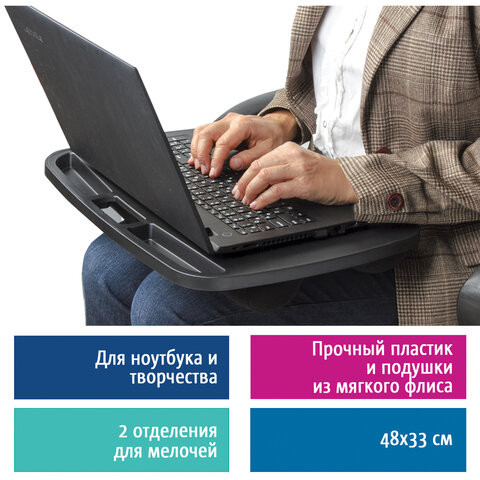 Подставка-столик с мягкими подушками, для ноутбука и творчества BRAUBERG, 480х335 мм, черный, 512668 по низкой цене оптом 