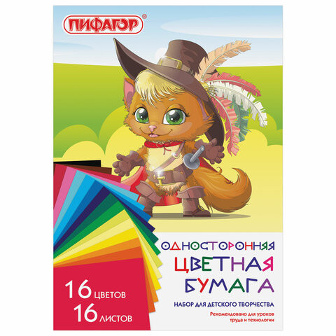 Цветная бумага А4 газетная, 16 листов 16 цветов, на скобе, ПИФАГОР, 200х280 мм, "Лиса", 113540 по низкой цене оптом 