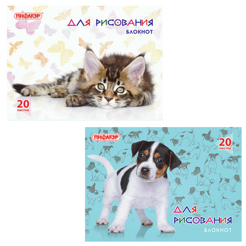 Блокнот для рисования, А4, 20 л., скоба, обложка офсет, горизонтальный, ПИФАГОР, 200х285 мм, "Малыши", 126961 по низкой цене оптом 