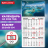Календарь квартальный 2026г, 1 блока 1 гребень бегунок, мелованная бумага, BRAUBERG, Острова, 116749 по низкой цене оптом 