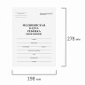 Медицинская карта ребёнка, форма №026/у-2000, 16 л., картон, офсет, А4 (198x278 мм), белая, STAFF, 130210 по низкой цене оптом 