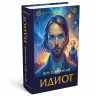Сейф-книга "Идиот", 55х115х180 мм, кодовый замок, BRAUBERG, 291354 по низкой цене оптом 