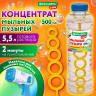 Мыльные пузыри, КОНЦЕНТРАТ 1 к 3, 500 мл, индивидуальная упаковка, BRAUBERG KIDS, код, 666209 по низкой цене оптом 