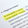 Текстовыделитель STAFF EVERYDAY, ЖЕЛТЫЙ, скошенный наконечник, 1-5 мм, 151638 по низкой цене оптом Краснодар, Москва, Уфа, Казань, Барнаул, Владивосток, Хабаровск, Сахалин, Красноярск, Екатеренбург, 