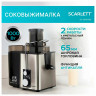 Соковыжималка SCARLETT SC-JE50S53, 1000Вт, стакан 0.6л, емкость жмыха 1л, пластик, сталь/черный по низкой цене оптом 