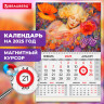 Календарь квартальный 2025, 1 блок 1 гребень, магнитный курсор, мелованная бумага, Блаженство, 116077 по низкой цене оптом 