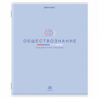 Тетрадь предметная "МИР ЗНАНИЙ", 36 л., обложка мелованная бумага, ОБЩЕСТВОЗНАНИЕ, клетка, BRAUBERG, 404594