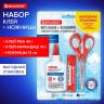 Набор: клей + ножницы BRAUBERG (клей-карандаш PVP 10 г, клей ПВА 45 г, ножницы 13 см), блистер, 271979 по низкой цене оптом 