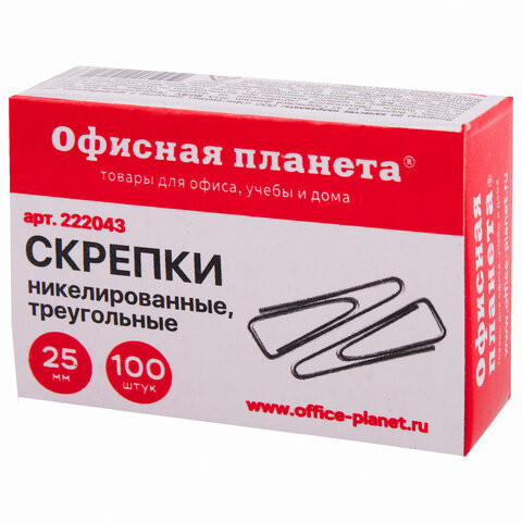 Скрепки ОФИСНАЯ ПЛАНЕТА, 25 мм, никелированные, треугольные, 100 шт., в картонной коробке, 222043 по низкой цене оптом Краснодар, Москва, Уфа, Казань, Барнаул, Владивосток, Хабаровск, Сахалин, Красноярск, Екатеренбург, 