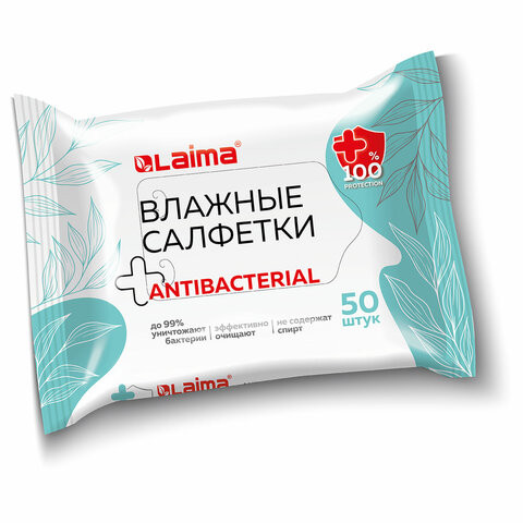 Салфетки влажные 50 шт., АНТИБАКТЕРИАЛЬНЫЕ, удобный формат упаковки "Возьми с собой",, 115225 по низкой цене оптом Краснодар, Москва, Уфа, Казань, Барнаул, Владивосток, Хабаровск, Сахалин, Красноярск, Екатеренбург, 