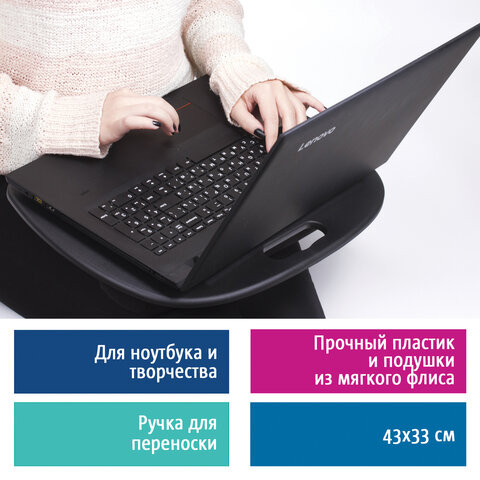 Подставка-столик с мягкими подушками, для ноутбука и творчества BRAUBERG, 430х330 мм, черный, 512669 по низкой цене оптом 