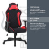 Кресло компьютерное BRABIX "GT Racer GM-101", подушка, ткань, черное/красное, 531820 по низкой цене оптом 