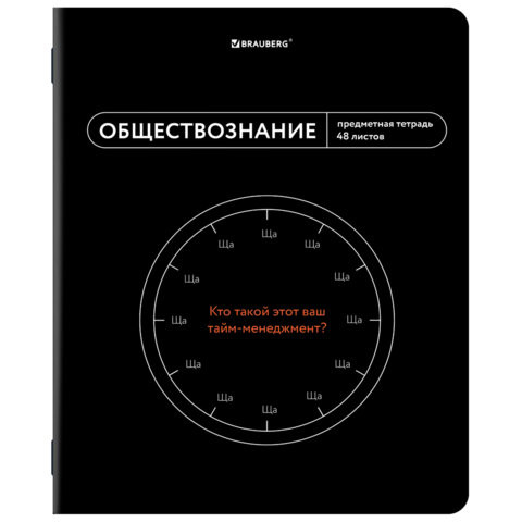 Тетрадь предметная МЕМЫ 48л, TWIN лак, ОБЩЕСТВОЗНАНИЕ, клетка, подсказ, BRAUBERG, 405097 по низкой цене оптом 