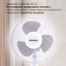 Вентилятор настольный SONNEN FT23-B6, d=23 см, 25 Вт, на подставке, 2 скоростных режима, белый/серый, 451038 по низкой цене оптом 