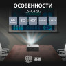 Проектор CACTUS CS-C4.SG, DLP,1920x1080, 16:9, 28500 лм, 800000:1, 6,8 кг по низкой цене оптом 