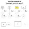 Конверты С65 (114х229 мм) АССОРТИ 5 ЦВЕТОВ, отрывная лента, 120 г/м2, КОМПЛЕКТ 10 шт., европодвес, 225А.10 по низкой цене оптом 