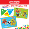 Альбом д/рис. А4 40л., скоба, обложка офсет, ПИФАГОР, 205х290мм, Тедди, (2 вида), 106701 по низкой цене оптом Краснодар, Москва, Уфа, Казань, Барнаул, Владивосток, Хабаровск, Сахалин, Красноярск, Екатеренбург, 