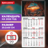 Календарь квартальный 2026г, 1 блока 1 гребень бегунок, мелованная бумага, BRAUBERG, Удивительный пейзаж, 116750 по низкой цене оптом 