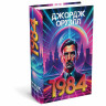 Сейф-книга "1984", 55х115х180 мм, кодовый замок, BRAUBERG, 291355 по низкой цене оптом 