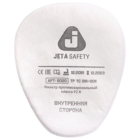 Фильтр противоаэрозольный (предфильтр) Jeta Safety 6020P2R (6022), комплект 4 штуки, класс P2 R по низкой цене оптом 