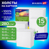 Холсты на картоне НАБОР 15 штук, хлопок, грунт, 280 г/м2, BRAUBERG ART CLASSIC, 192662 по низкой цене оптом 
