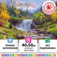 Картина стразами (алмазная мозаика) 40х50см, ОСТРОВ СОКРОВИЩ "Горный ручей", без подрамника, 663864