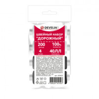 Набор швейный "Дорожный" 40ЛЛ, 200 м, 2бел/2черн, иглы, нитевдеватель, булавки, DEVELIA (Девелиа), 609632
