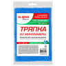 Тряпка для мытья пола из микрофибры 70х80 см "ULTRASONIC INDIGO COLOUR", синяя, LAIMA HOME, 608220 по низкой цене оптом 