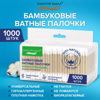Ватные палочки КОМПЛЕКТ 5*200 шт., бамбуковый стик, 100% хлопок, зип-лок, ЗОЛОТОЙ ИДЕАЛ, 116561