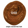 Краска масляная художественная BRAUBERG ART PREMIERE, 46 мл, проф. серия, ОХРА ЗОЛОТИСТАЯ, 191438 по низкой цене оптом 