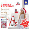 Наклейка для окон двусторонняя МНОГОРАЗОВАЯ 30х38 см, "Снеговик с подарками", ЗОЛОТАЯ СКАЗКА, 591922 по низкой цене оптом 