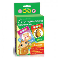 Карточки логопедические "Обезьянка", Батяева С.В., Росмэн, 17249