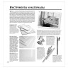 Основы рисования, 826395 по низкой цене оптом Краснодар, Москва, Уфа, Казань, Барнаул, Владивосток, Хабаровск, Сахалин, Красноярск, Екатеренбург, 